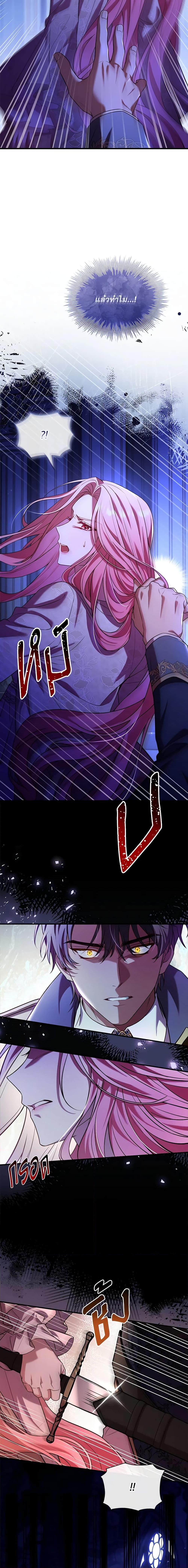 The Price Of Breaking Up ตอนที่ 45 แปลไทย page 8