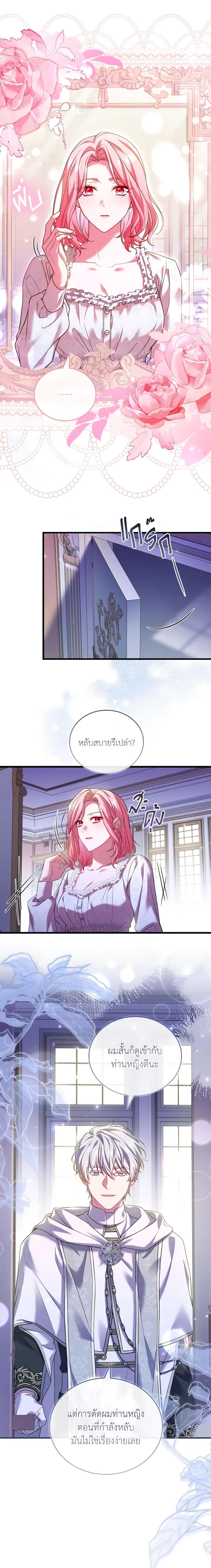 The Price Of Breaking Up ตอนที่ 46 แปลไทย page 9