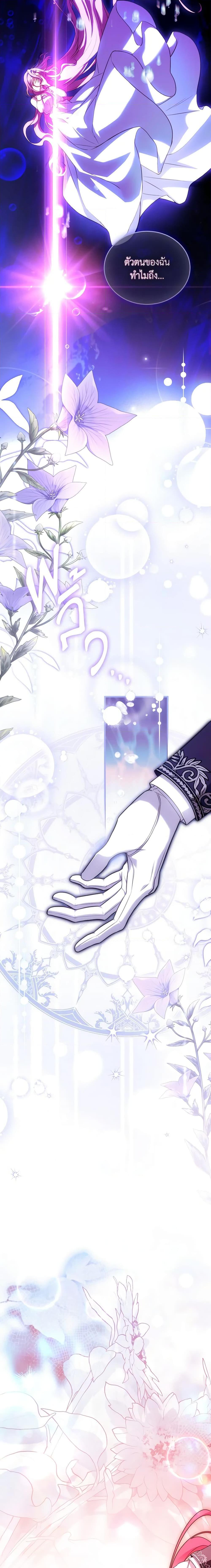 The Price Of Breaking Up ตอนที่ 46 แปลไทย page 5