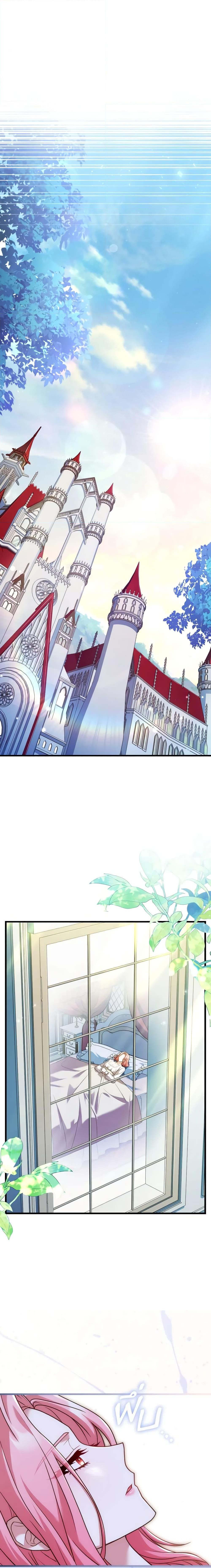 The Price Of Breaking Up ตอนที่ 46 แปลไทย page 7