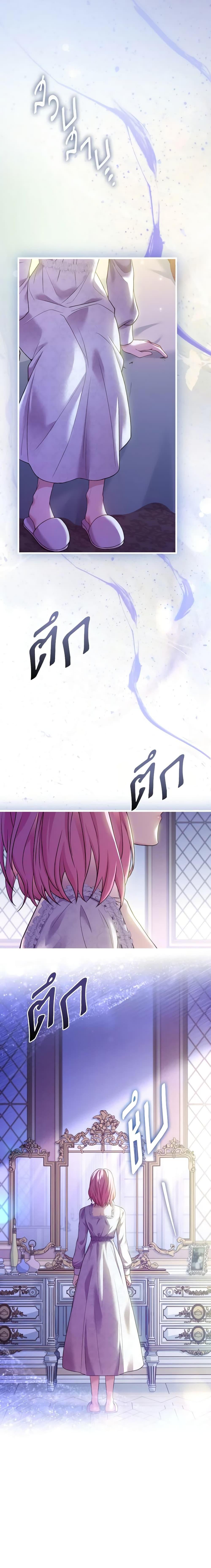 The Price Of Breaking Up ตอนที่ 46 แปลไทย page 8