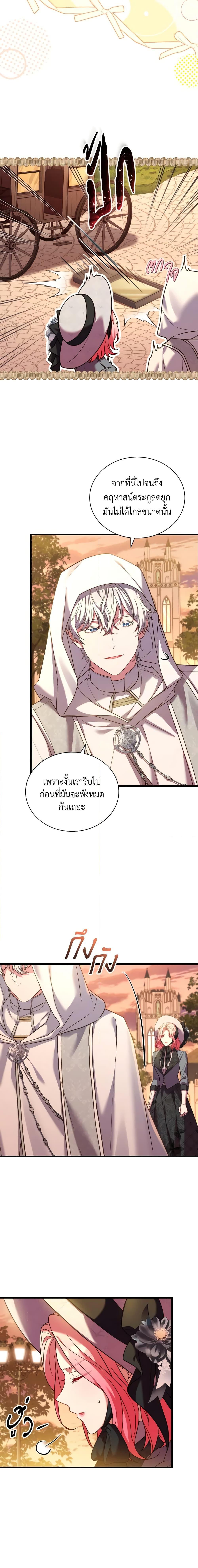 The Price Of Breaking Up ตอนที่ 48 แปลไทย page 11