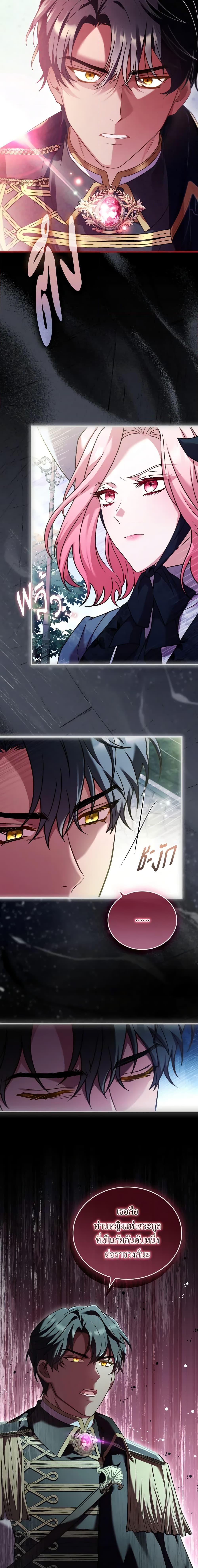 The Price Of Breaking Up ตอนที่ 48 แปลไทย page 1