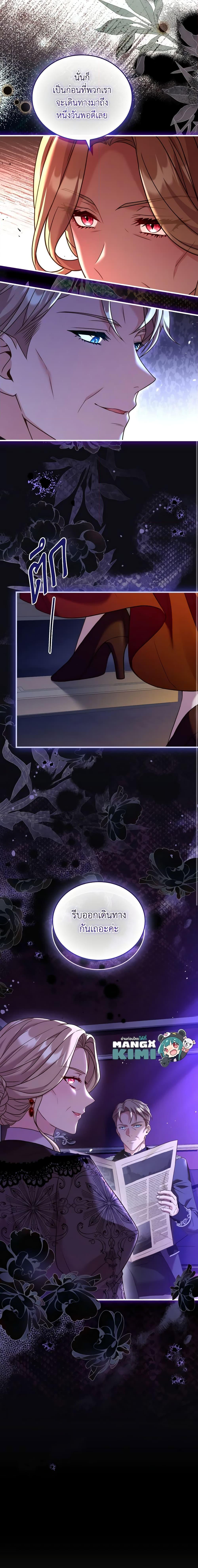 The Price Of Breaking Up ตอนที่ 48 แปลไทย page 19