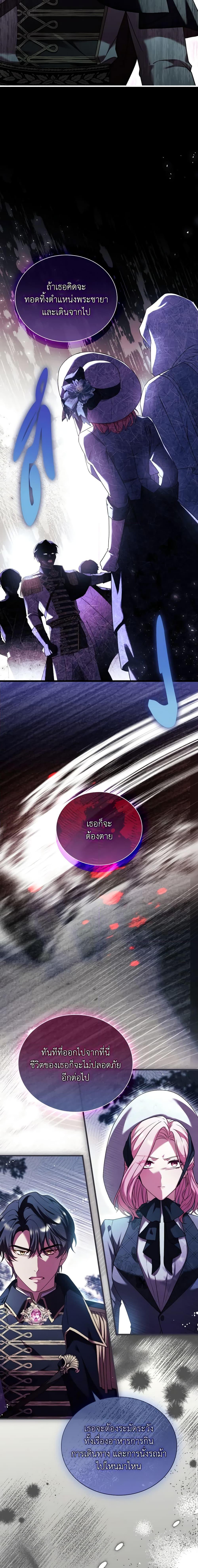 The Price Of Breaking Up ตอนที่ 48 แปลไทย page 2