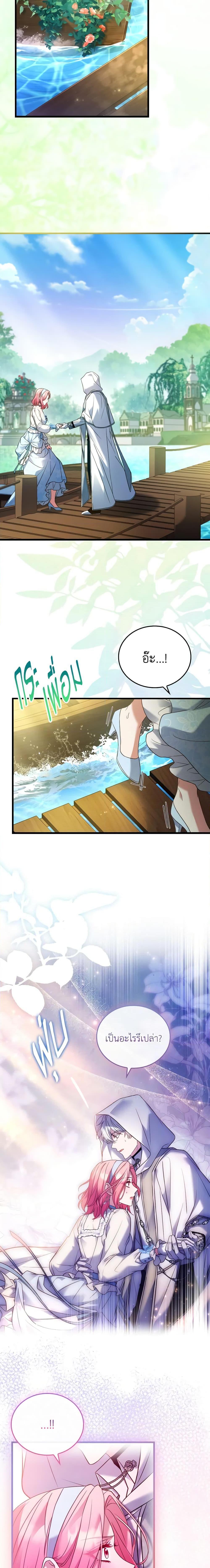 The Price Of Breaking Up ตอนที่ 57 แปลไทย page 16