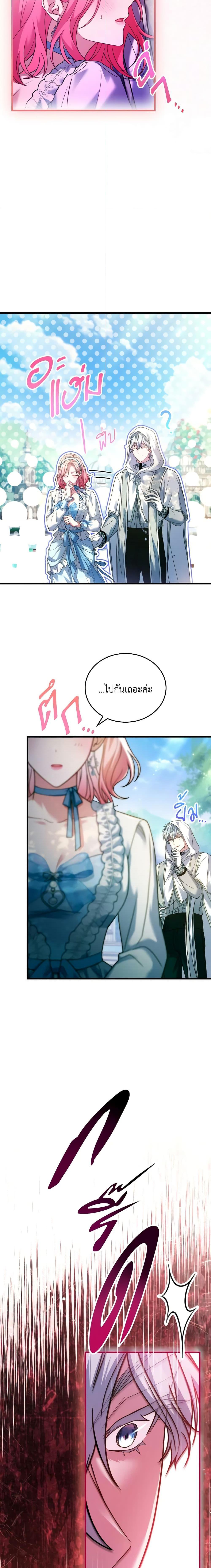 The Price Of Breaking Up ตอนที่ 57 แปลไทย page 17