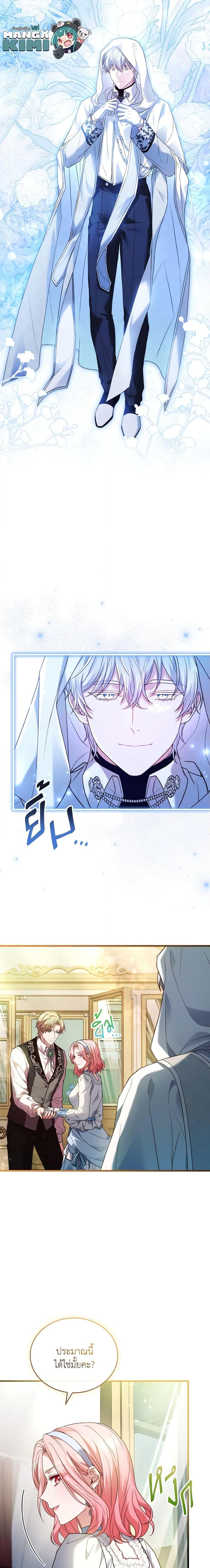 The Price Of Breaking Up ตอนที่ 57 แปลไทย page 4