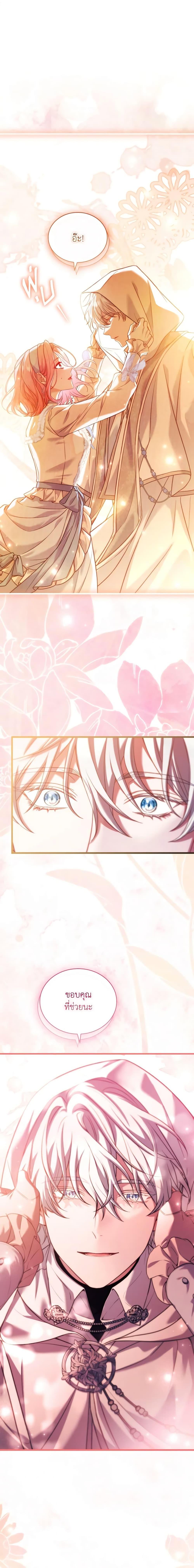 The Price Of Breaking Up ตอนที่ 58 แปลไทย page 9