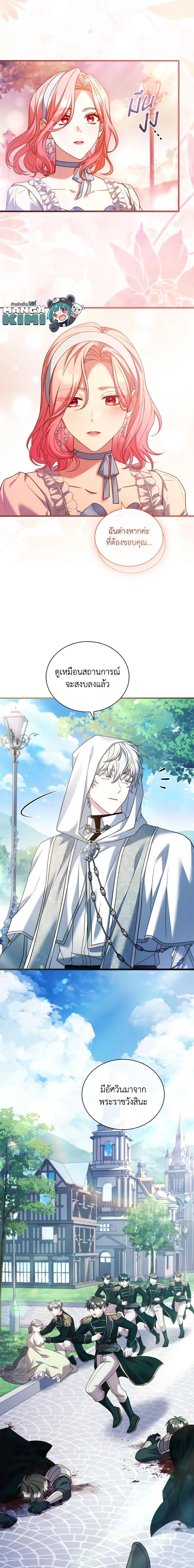 The Price Of Breaking Up ตอนที่ 58 แปลไทย page 10