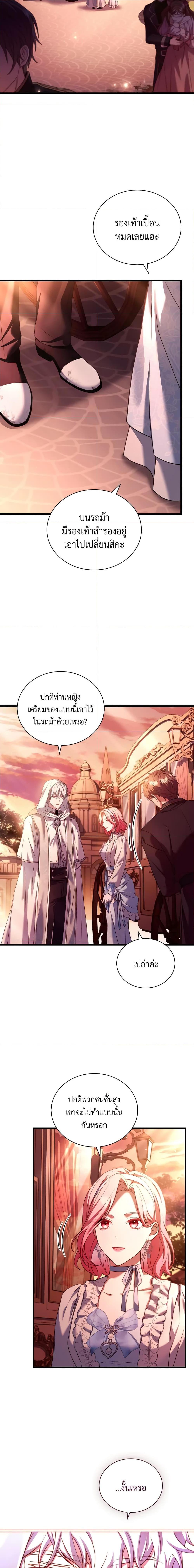 The Price Of Breaking Up ตอนที่ 58 แปลไทย page 12