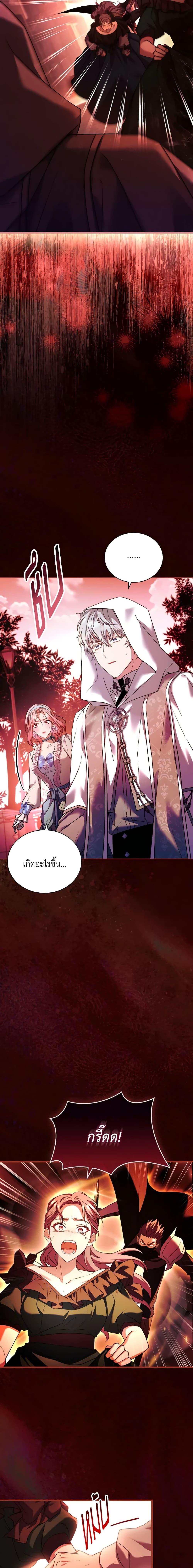 The Price Of Breaking Up ตอนที่ 58 แปลไทย page 1