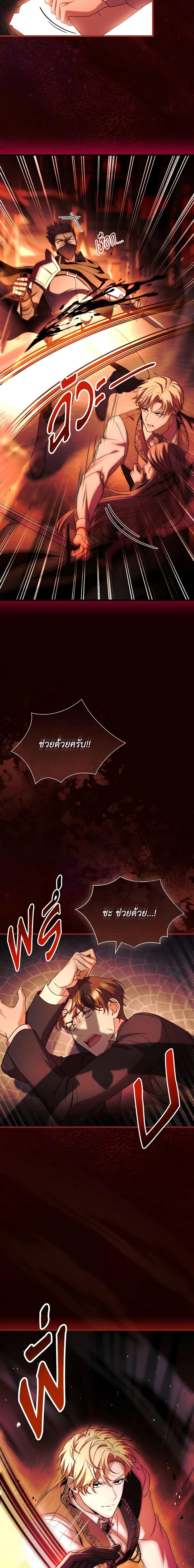 The Price Of Breaking Up ตอนที่ 58 แปลไทย page 2