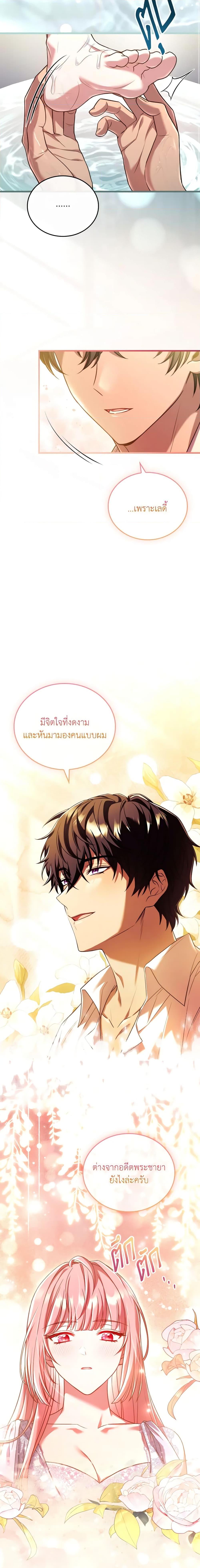 The Price Of Breaking Up ตอนที่ 60 แปลไทย page 9