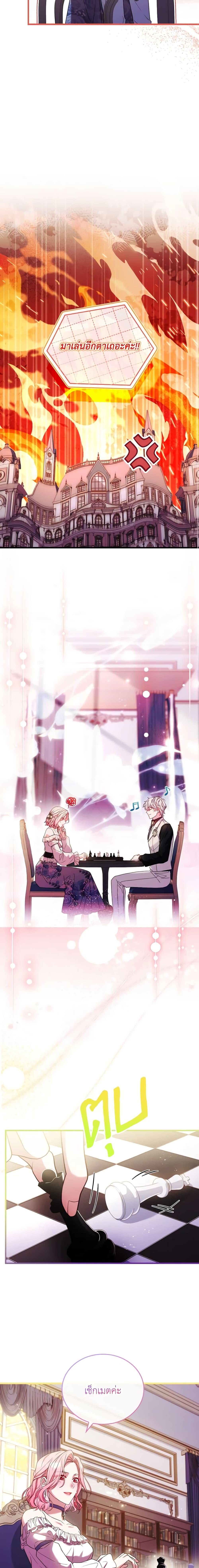 The Price Of Breaking Up ตอนที่ 60 แปลไทย page 17