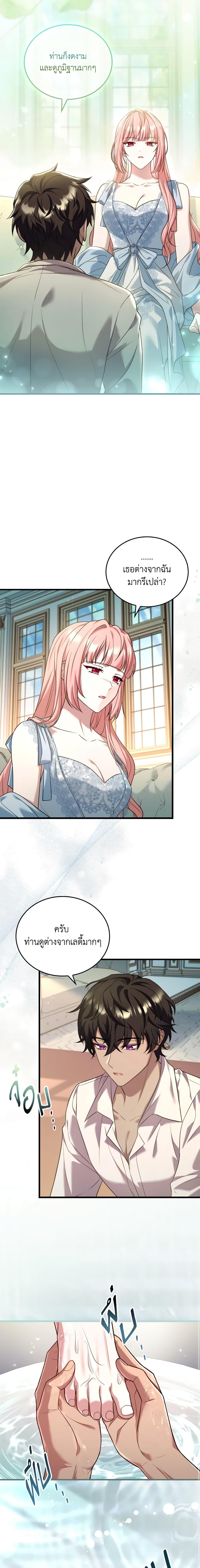 The Price Of Breaking Up ตอนที่ 60 แปลไทย page 8