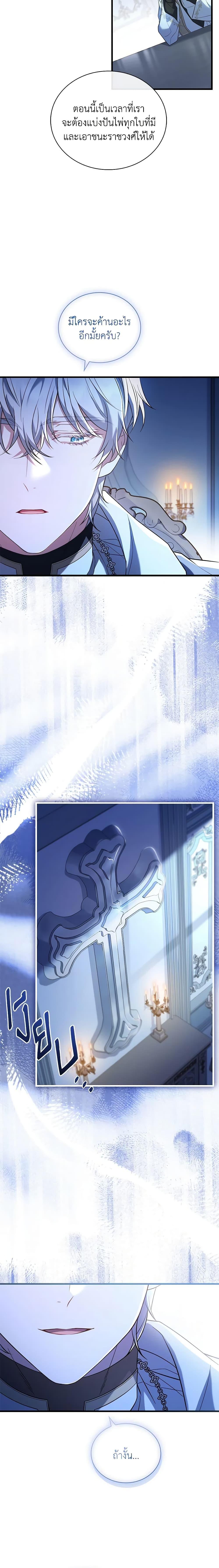 The Price Of Breaking Up ตอนที่ 67 แปลไทย page 15