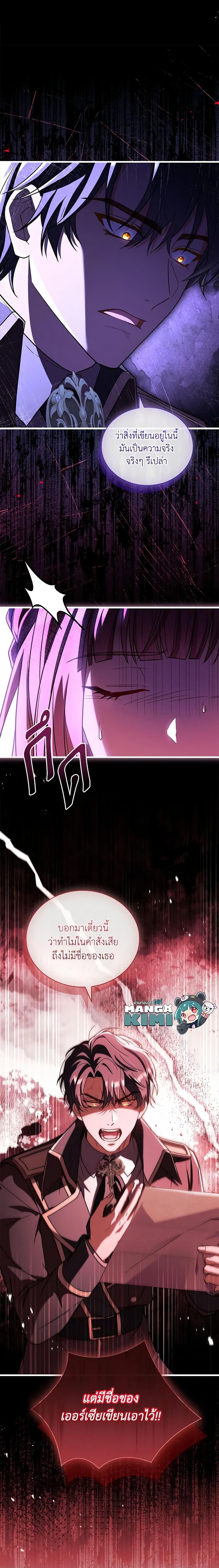 The Price Of Breaking Up ตอนที่ 67 แปลไทย page 19