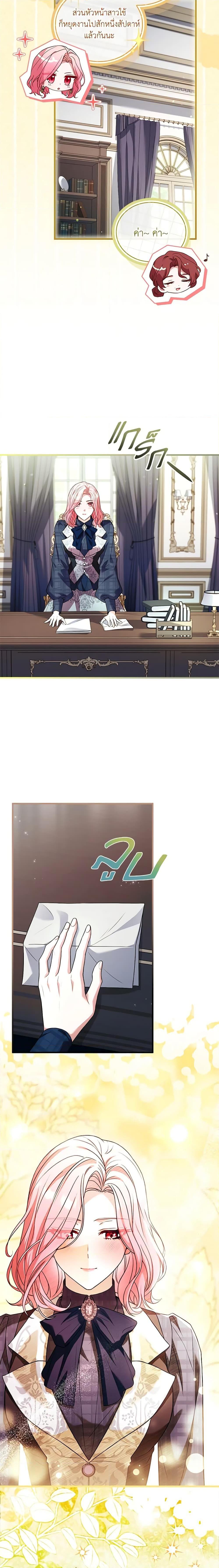 The Price Of Breaking Up ตอนที่ 67 แปลไทย page 7