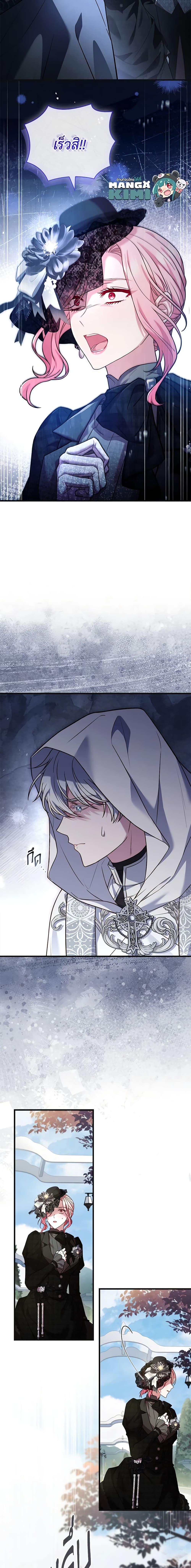 The Price Of Breaking Up ตอนที่ 70 แปลไทย page 10