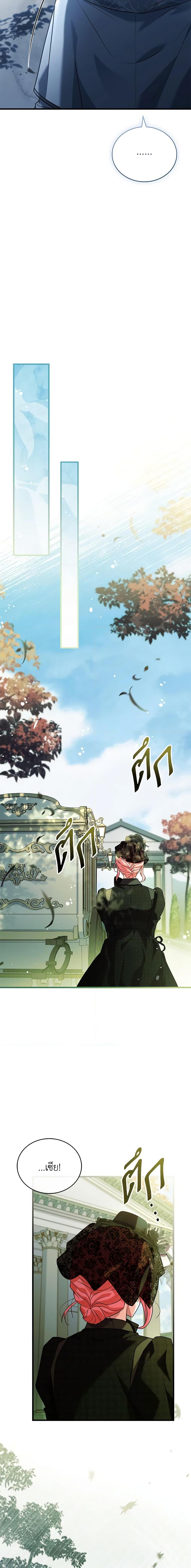 The Price Of Breaking Up ตอนที่ 70 แปลไทย page 15