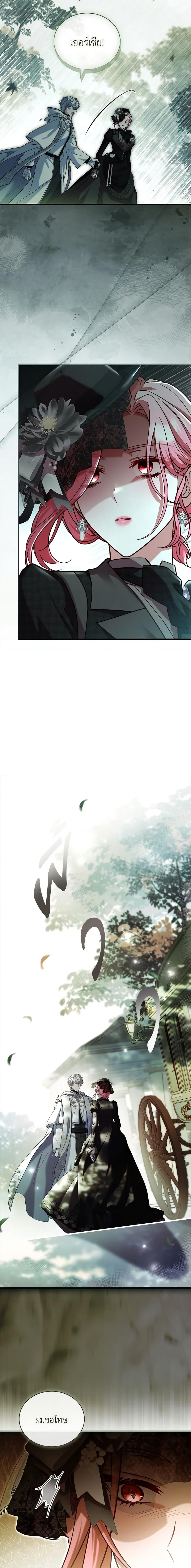 The Price Of Breaking Up ตอนที่ 70 แปลไทย page 16