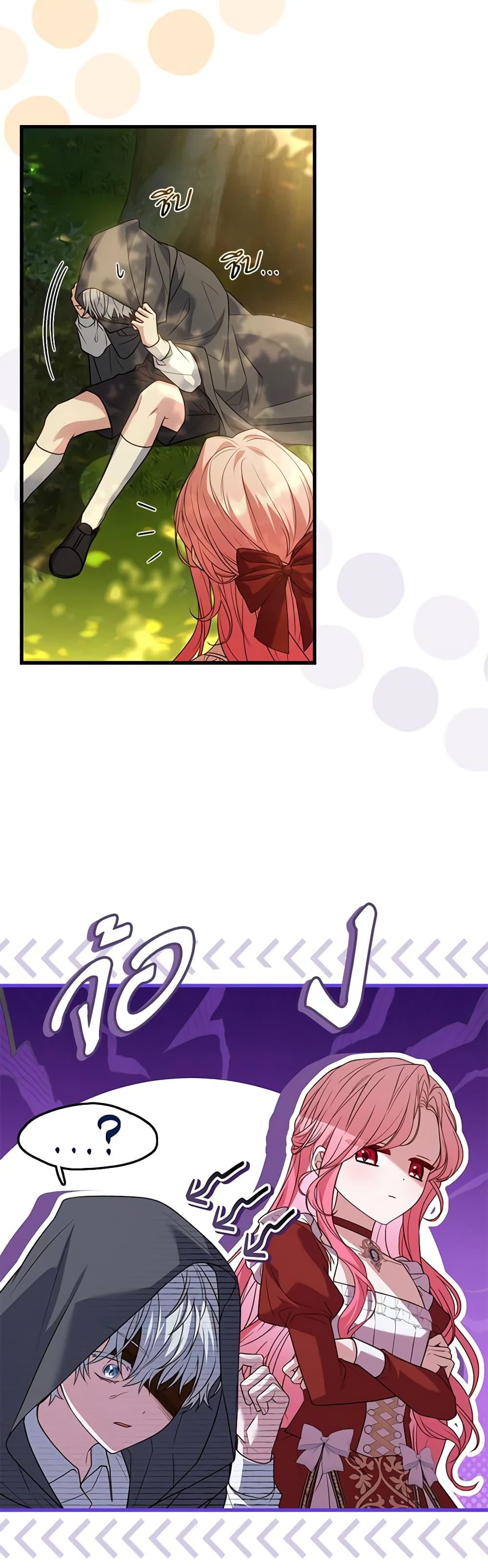 The Price Of Breaking Up ตอนที่ 72 แปลไทย page 11