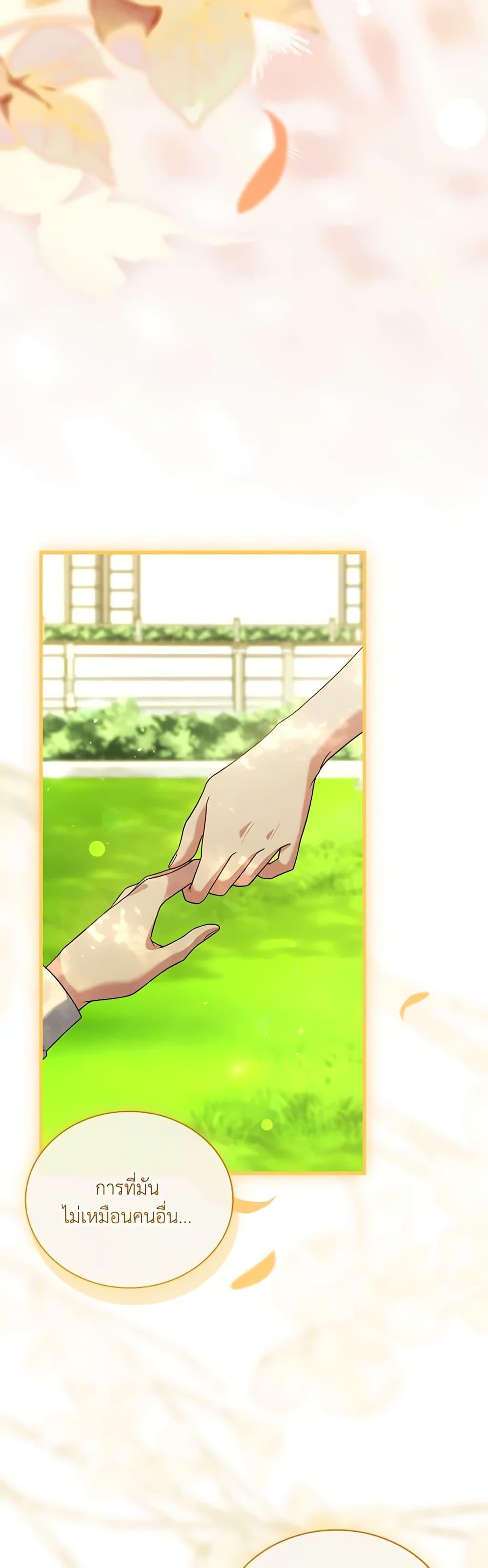 The Price Of Breaking Up ตอนที่ 72 แปลไทย page 17
