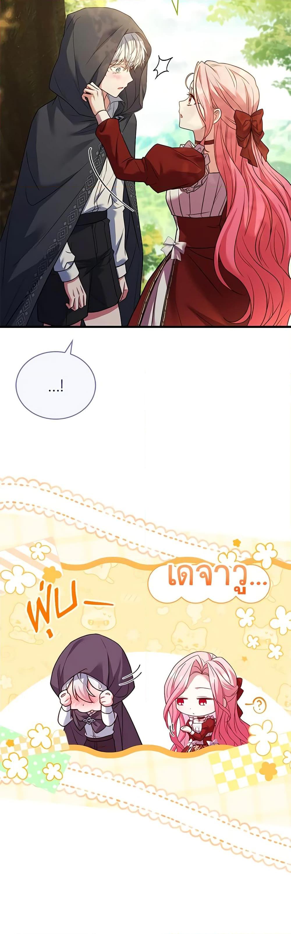 The Price Of Breaking Up ตอนที่ 72 แปลไทย page 21