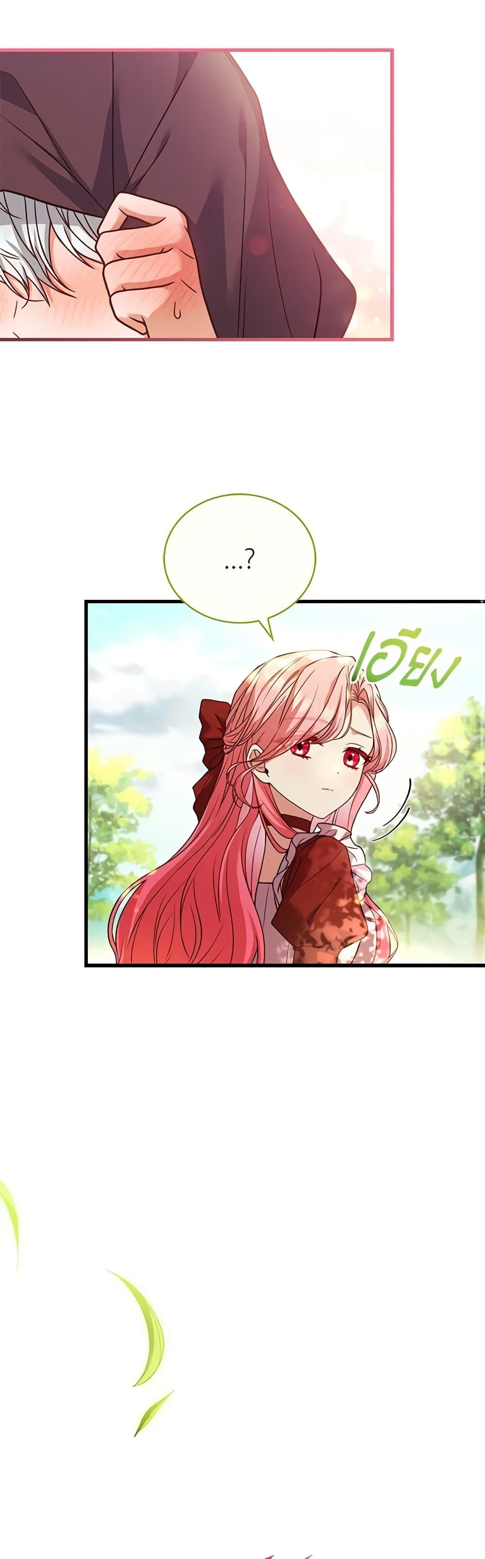The Price Of Breaking Up ตอนที่ 72 แปลไทย page 22