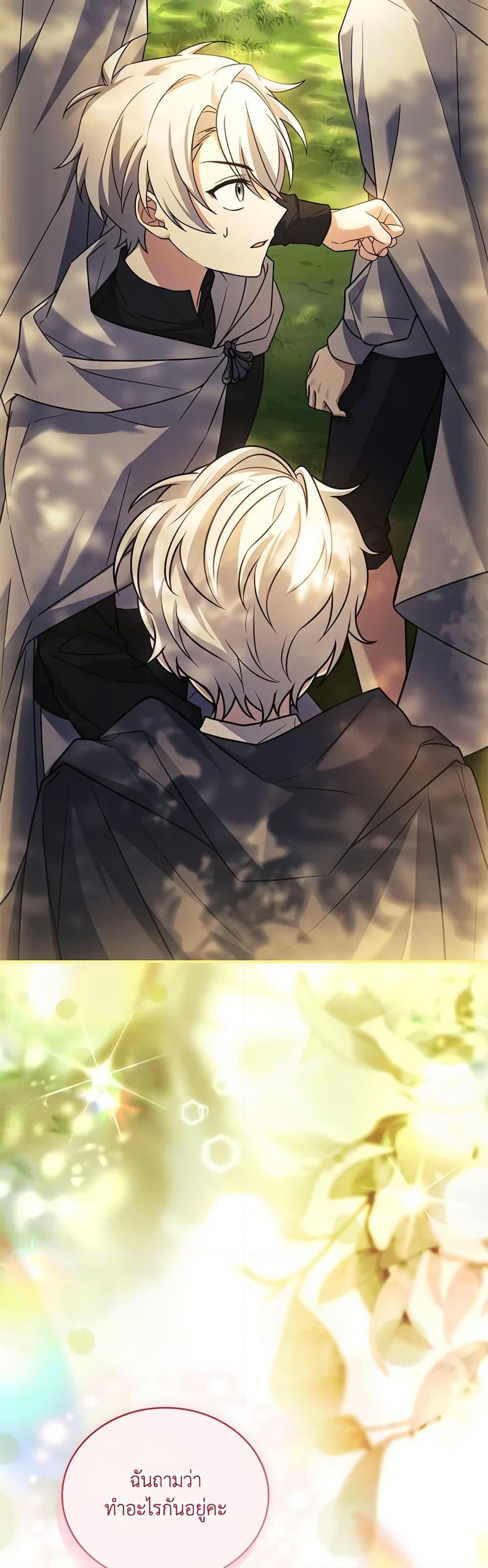 The Price Of Breaking Up ตอนที่ 72 แปลไทย page 2