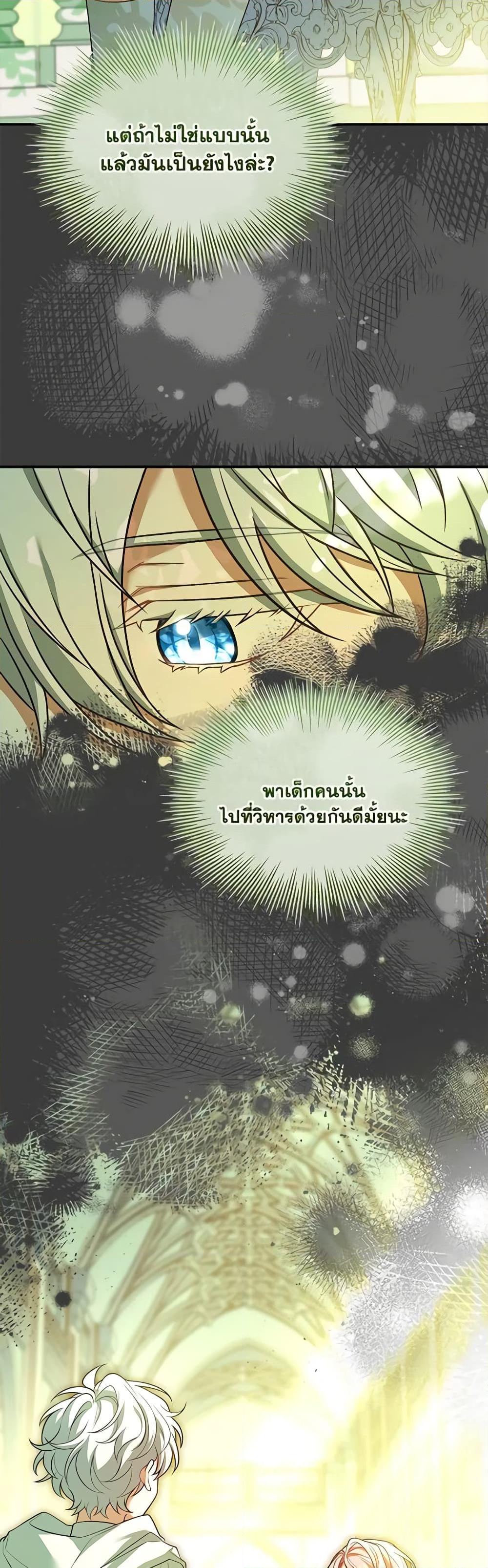 The Price Of Breaking Up ตอนที่ 72 แปลไทย page 30