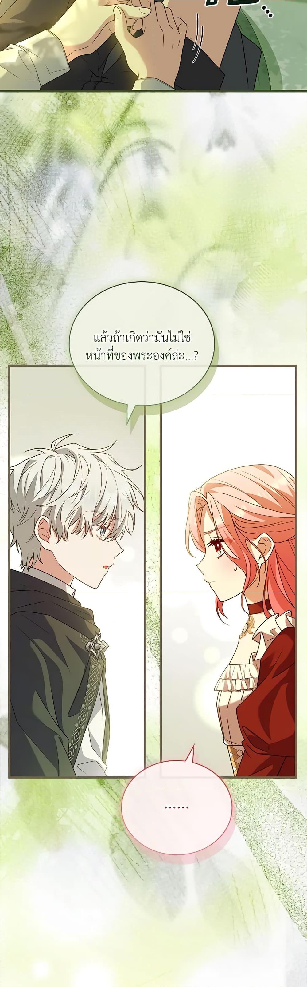 The Price Of Breaking Up ตอนที่ 72 แปลไทย page 37