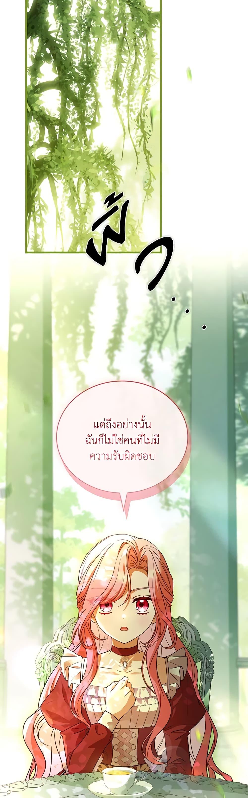 The Price Of Breaking Up ตอนที่ 72 แปลไทย page 39