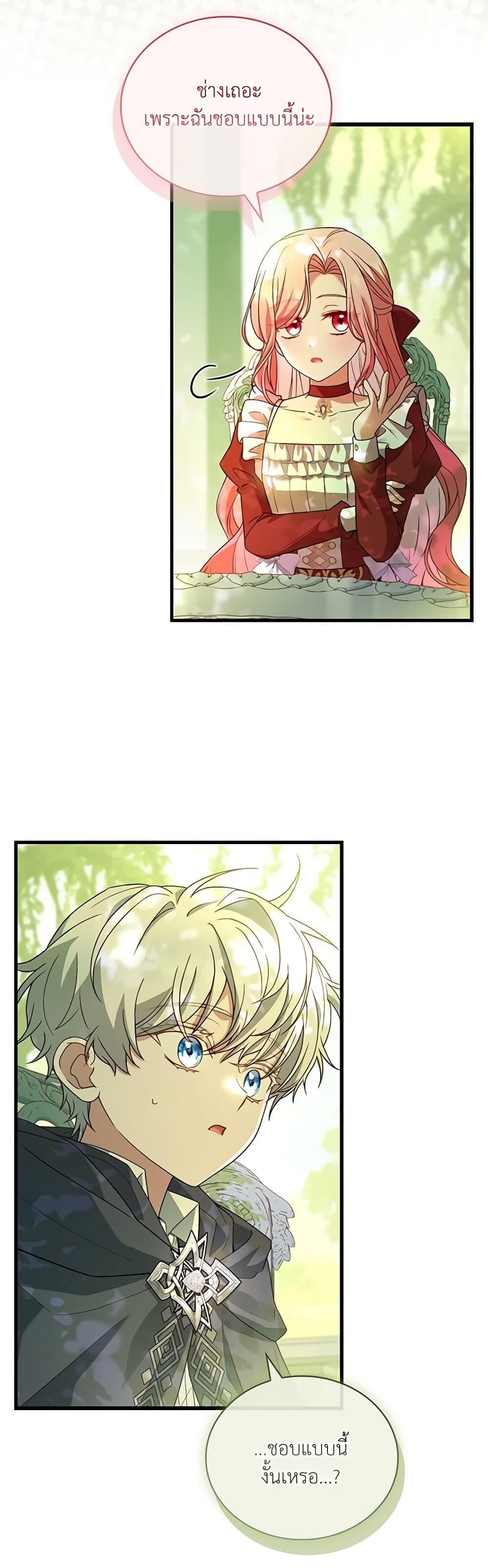 The Price Of Breaking Up ตอนที่ 72 แปลไทย page 42