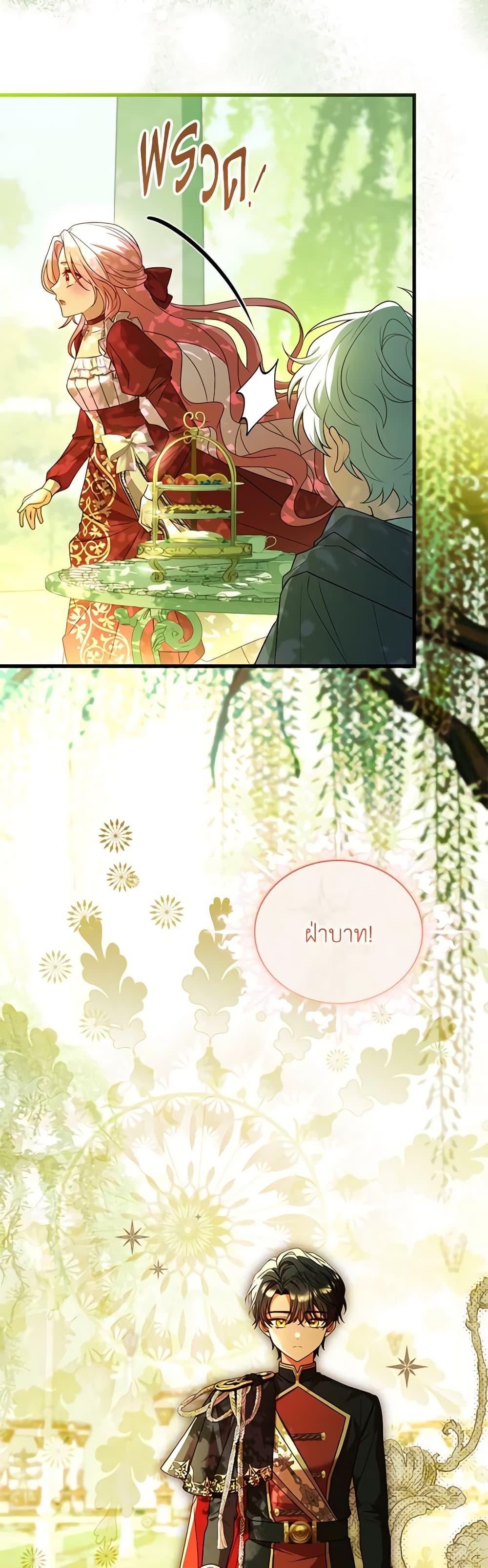 The Price Of Breaking Up ตอนที่ 72 แปลไทย page 44