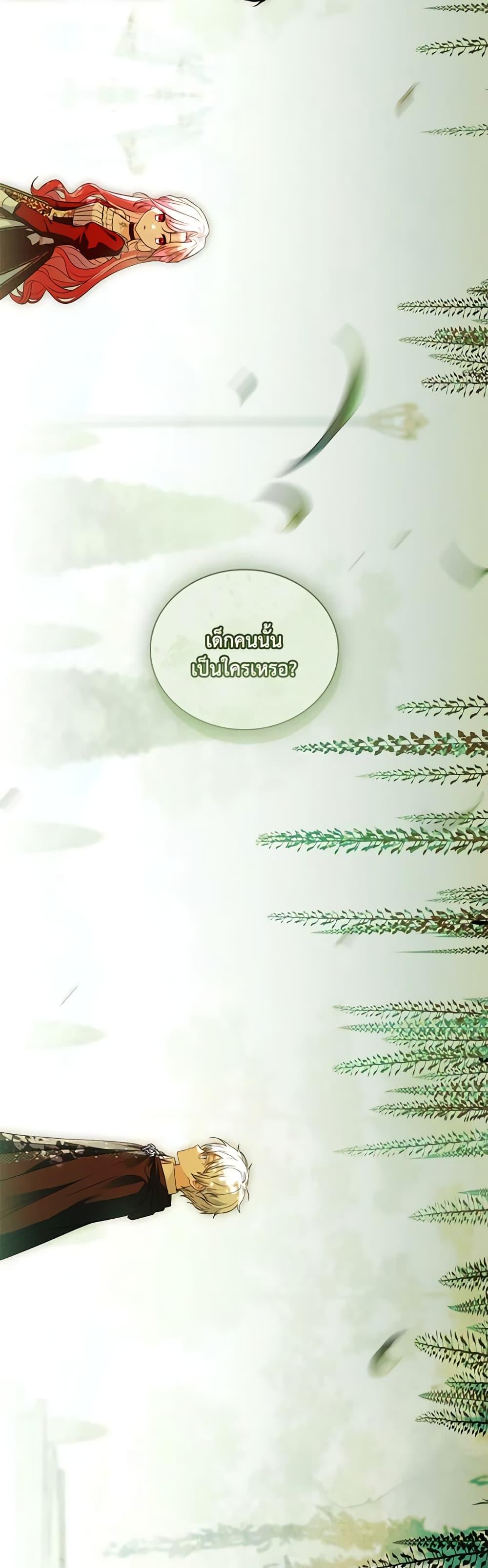 The Price Of Breaking Up ตอนที่ 72 แปลไทย page 49
