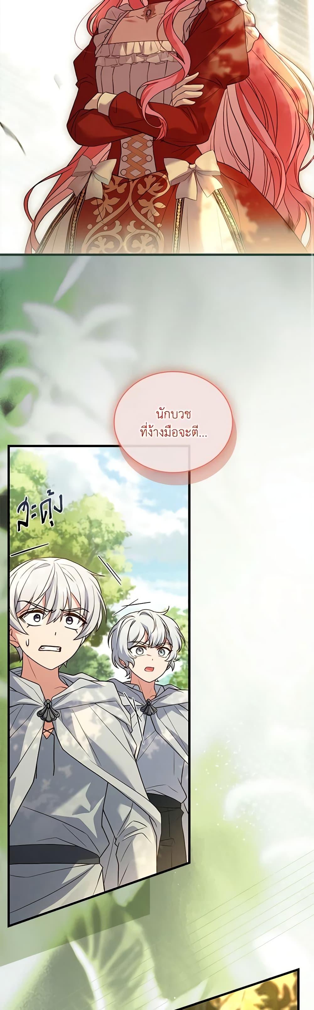 The Price Of Breaking Up ตอนที่ 72 แปลไทย page 8