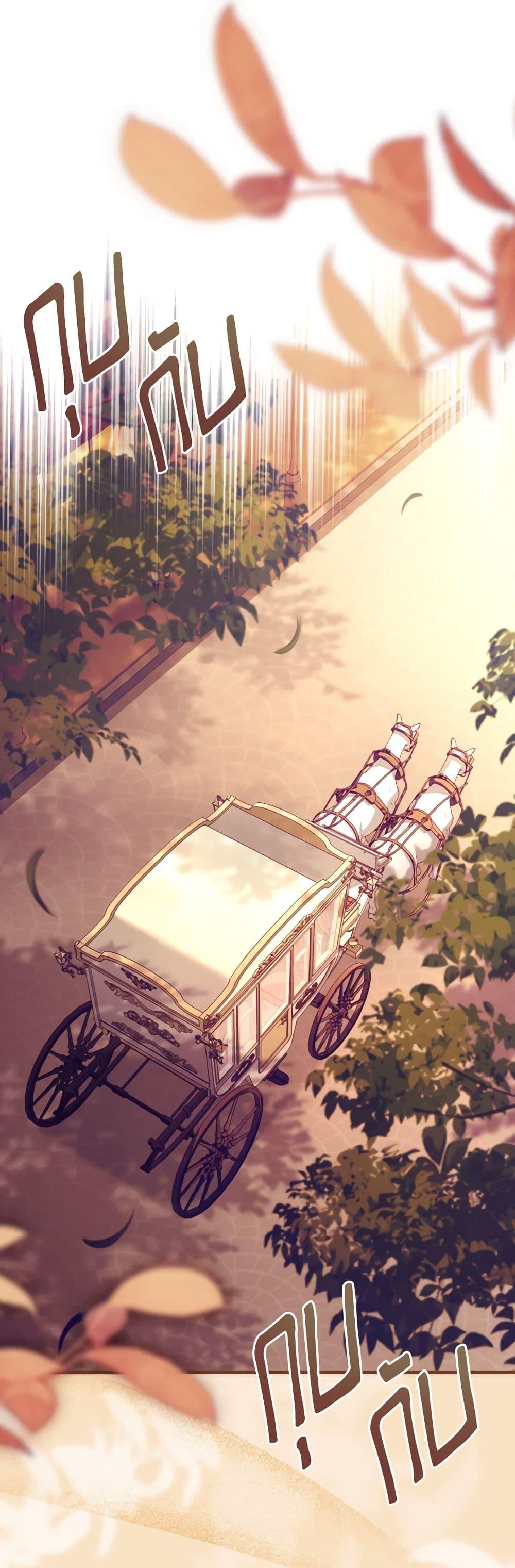 The Price Of Breaking Up ตอนที่ 82 แปลไทย page 22