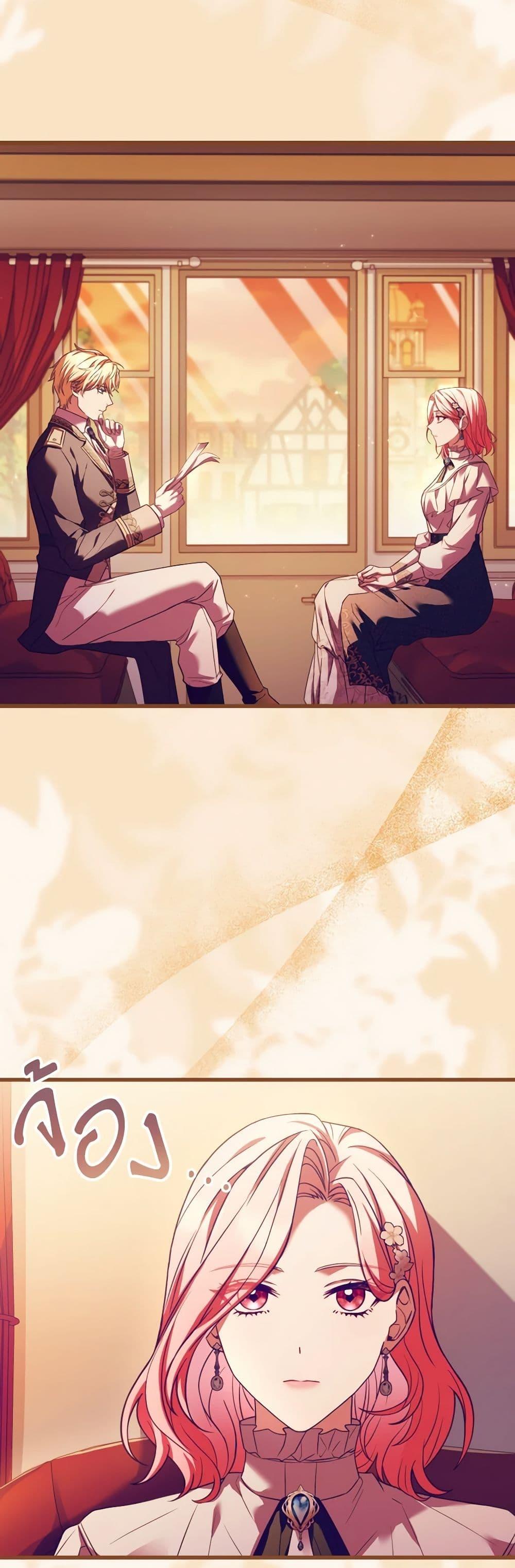 The Price Of Breaking Up ตอนที่ 82 แปลไทย page 23