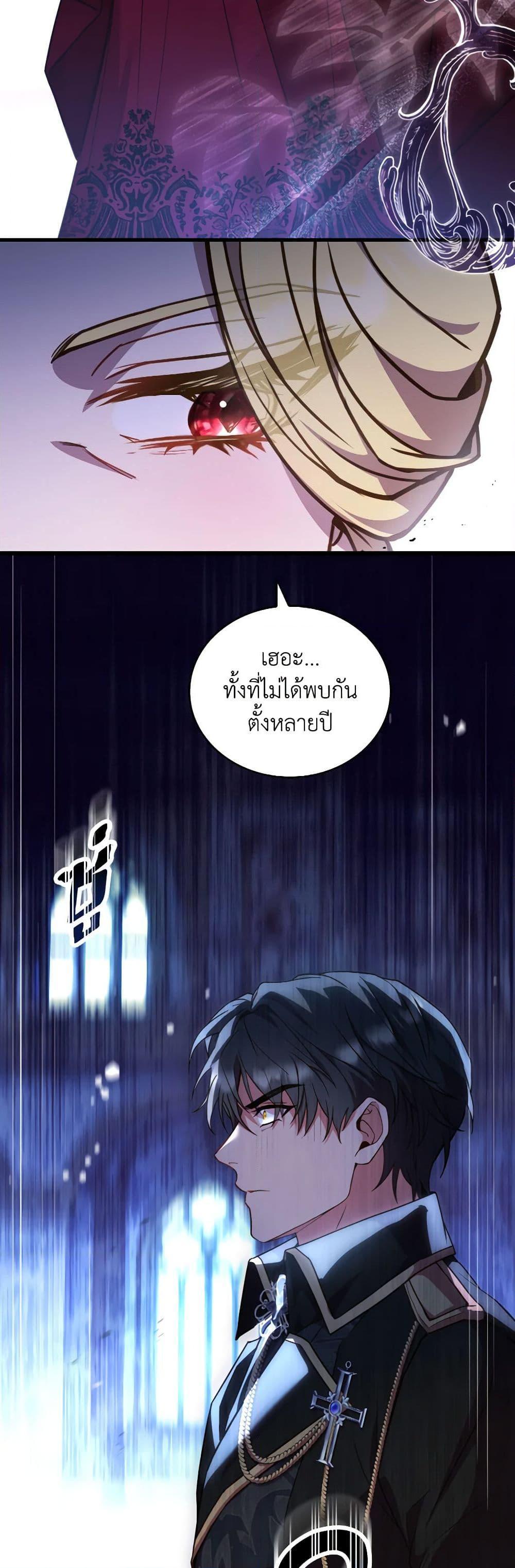 The Price Of Breaking Up ตอนที่ 82 แปลไทย page 2