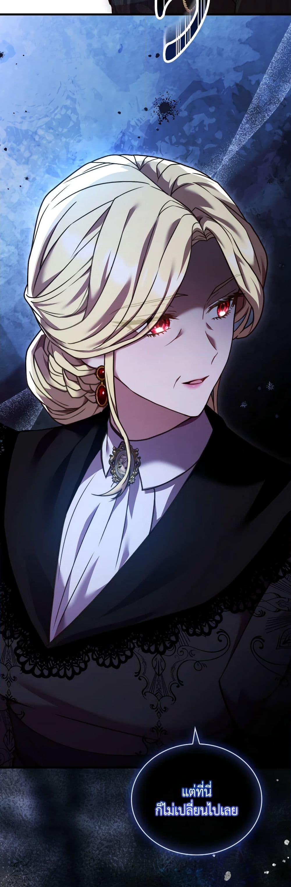 The Price Of Breaking Up ตอนที่ 82 แปลไทย page 3