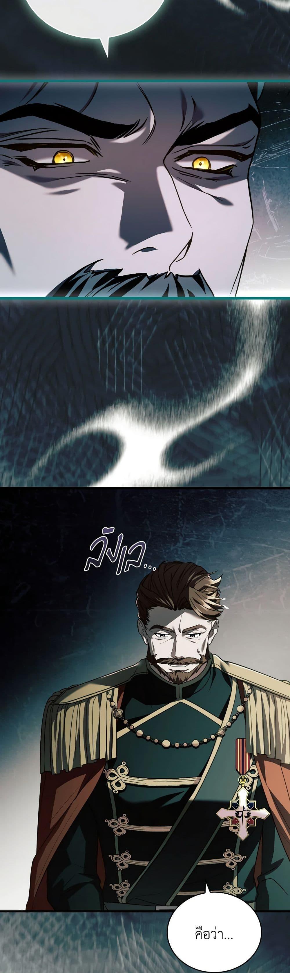 The Price Of Breaking Up ตอนที่ 85 แปลไทย page 9
