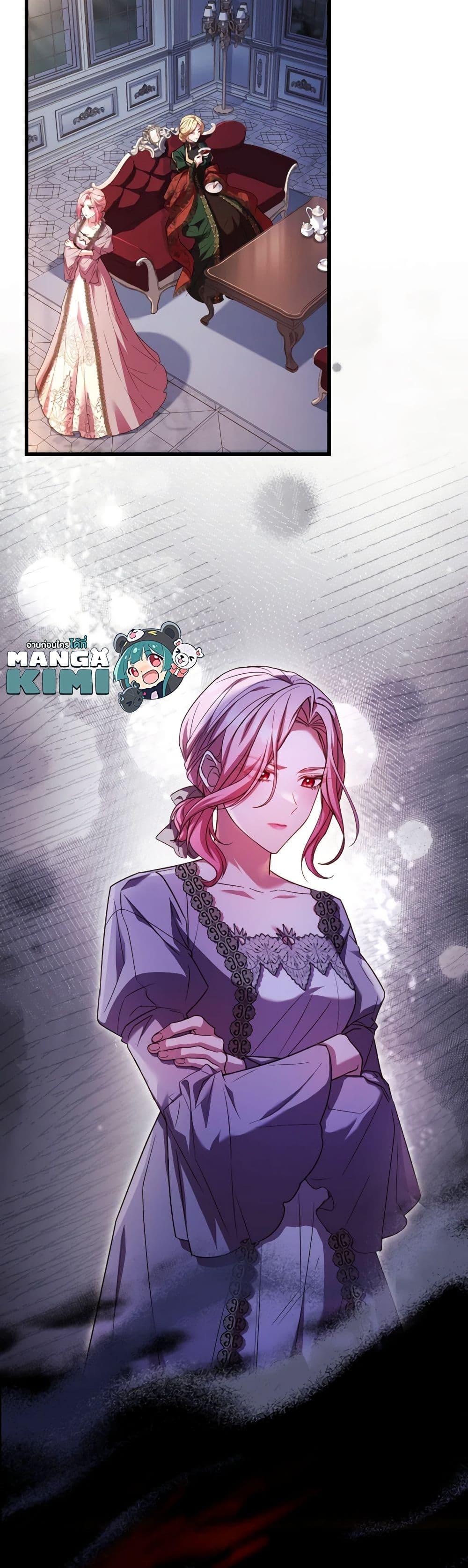 The Price Of Breaking Up ตอนที่ 85 แปลไทย page 11