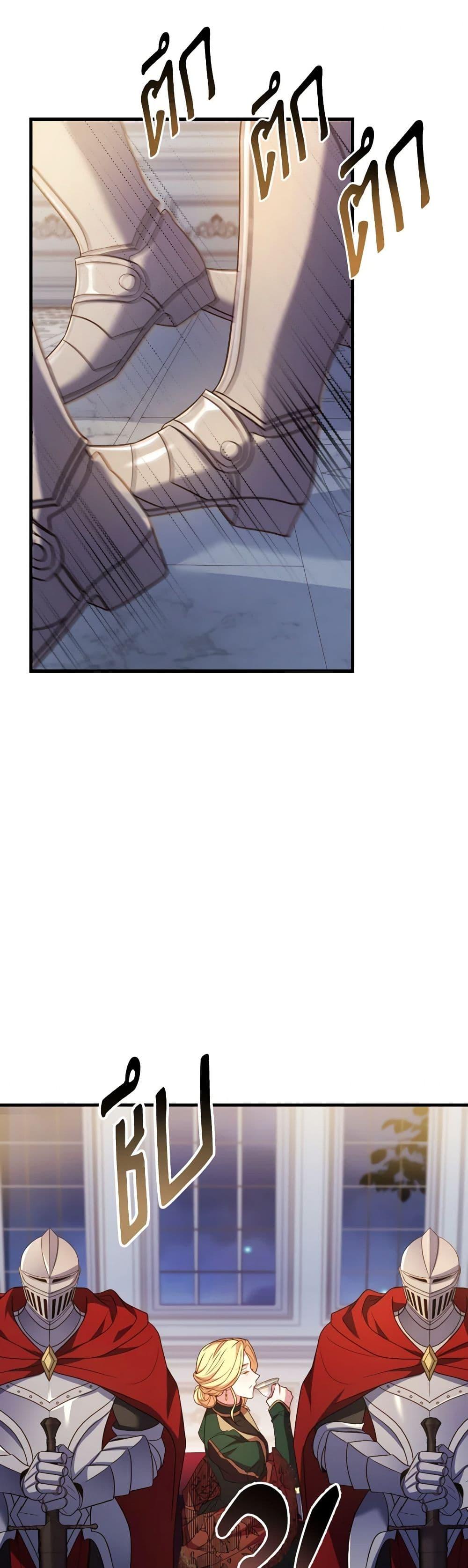 The Price Of Breaking Up ตอนที่ 85 แปลไทย page 30