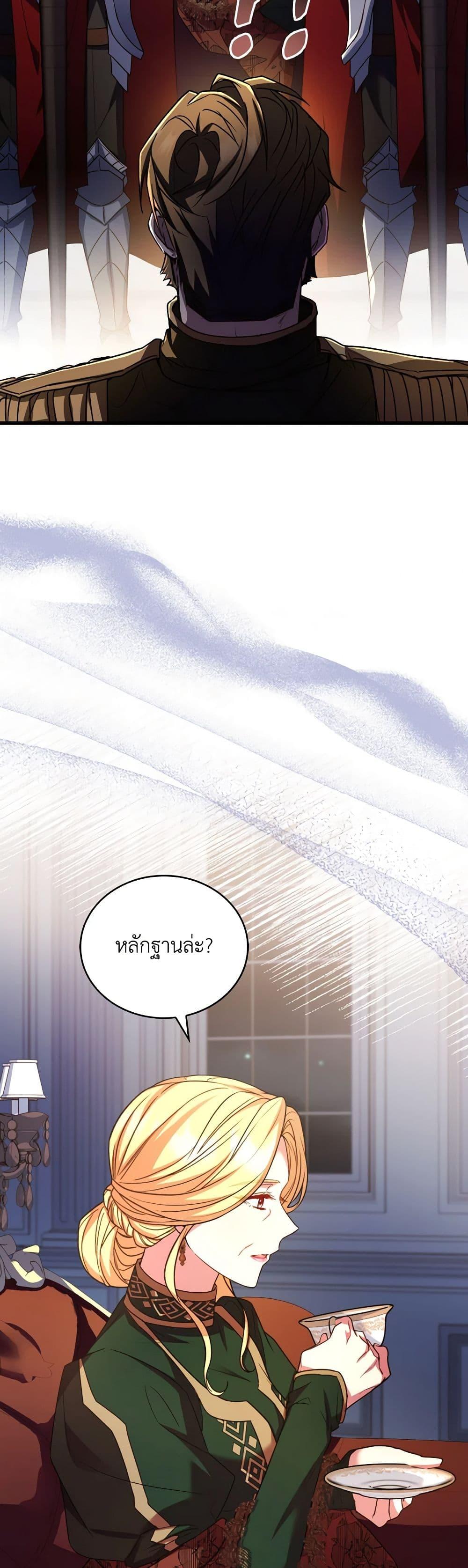 The Price Of Breaking Up ตอนที่ 85 แปลไทย page 31