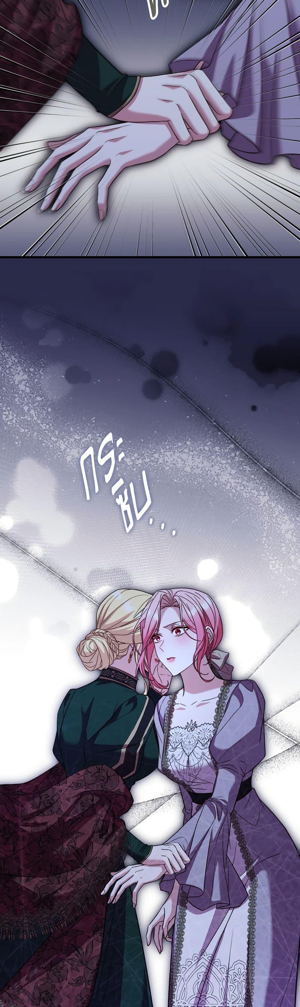 The Price Of Breaking Up ตอนที่ 85 แปลไทย page 38