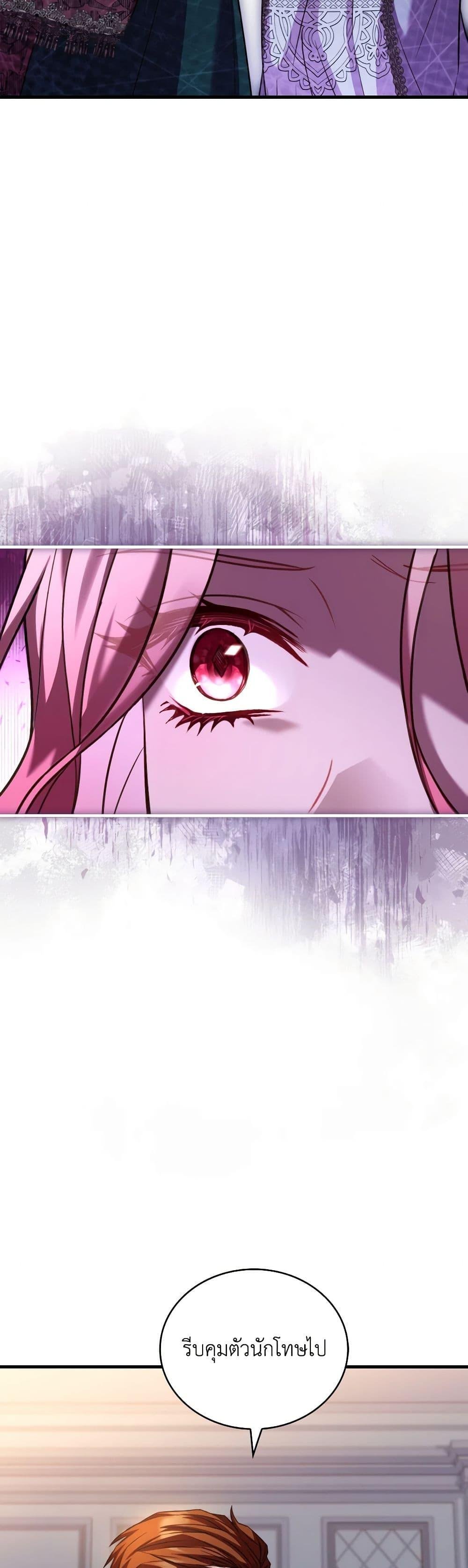 The Price Of Breaking Up ตอนที่ 85 แปลไทย page 39