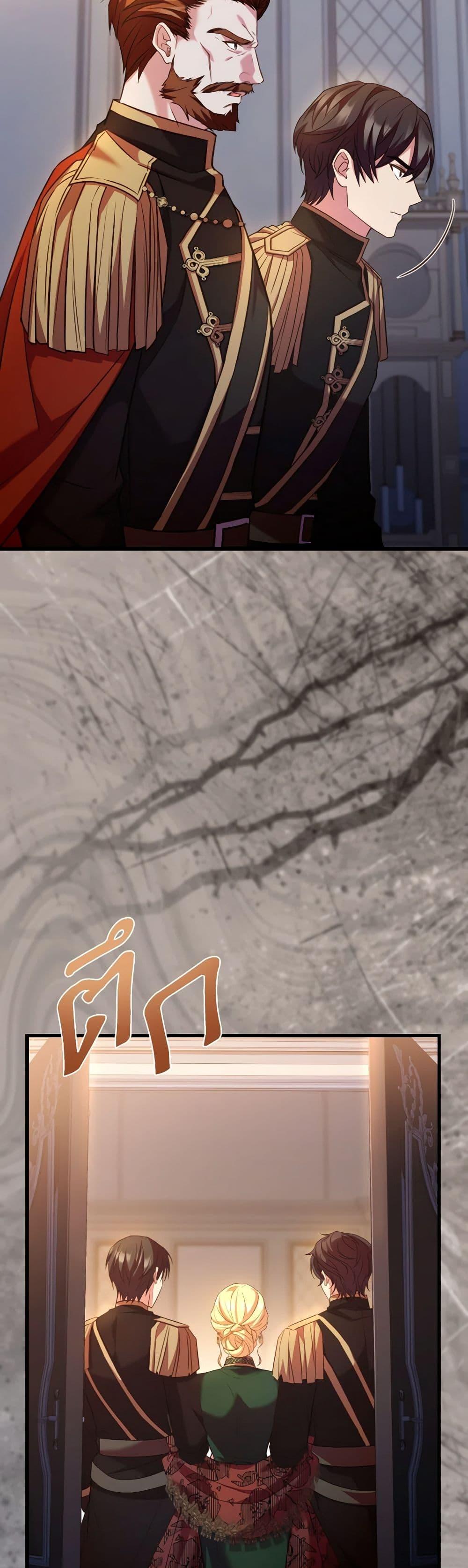 The Price Of Breaking Up ตอนที่ 85 แปลไทย page 40