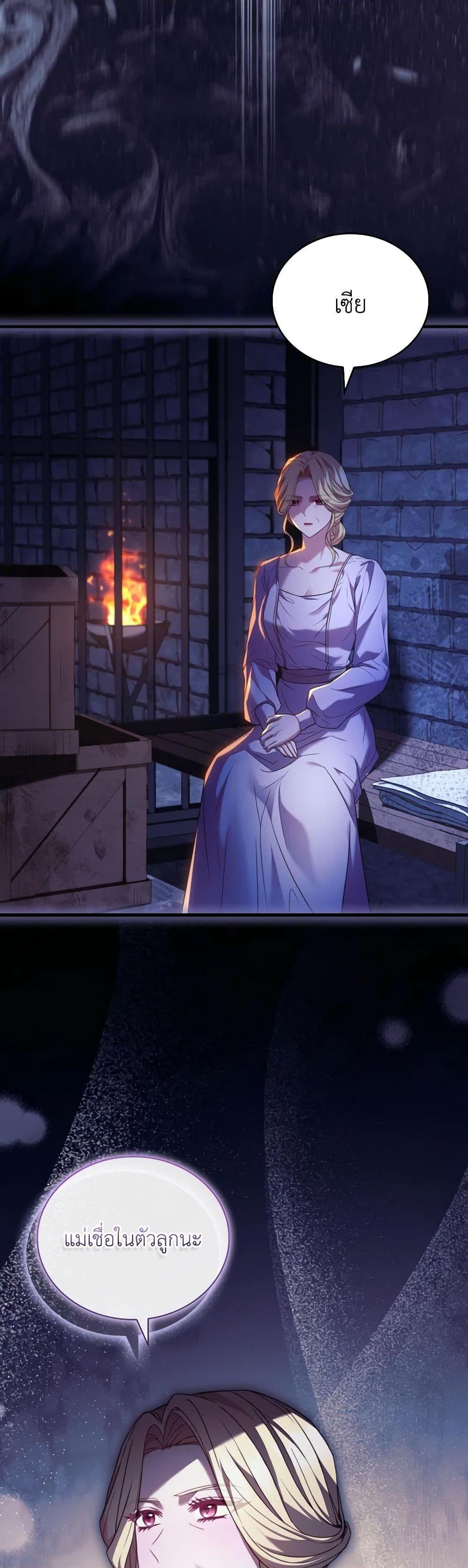The Price Of Breaking Up ตอนที่ 85 แปลไทย page 48
